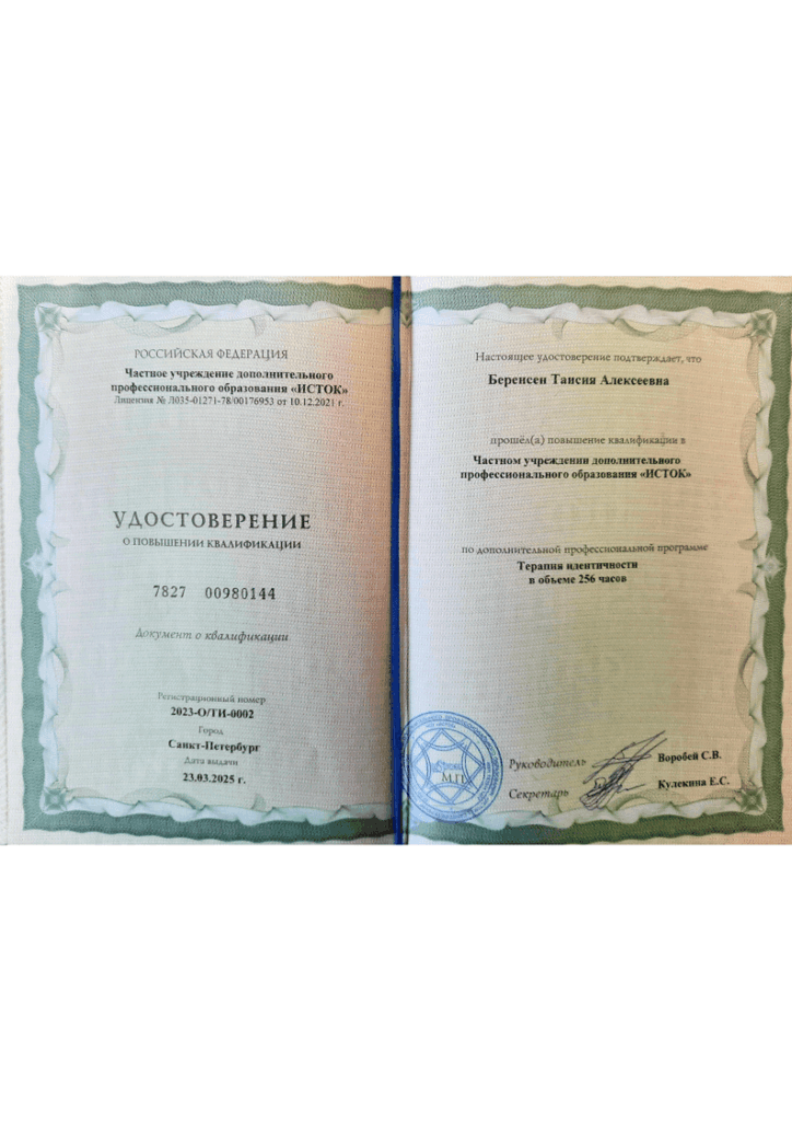 Беренсен лицензии