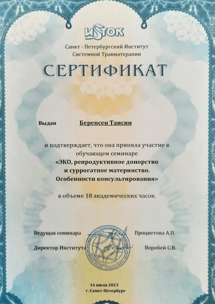 Беренсен лицензии