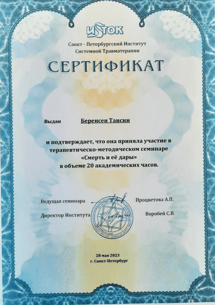 Беренсен лицензии