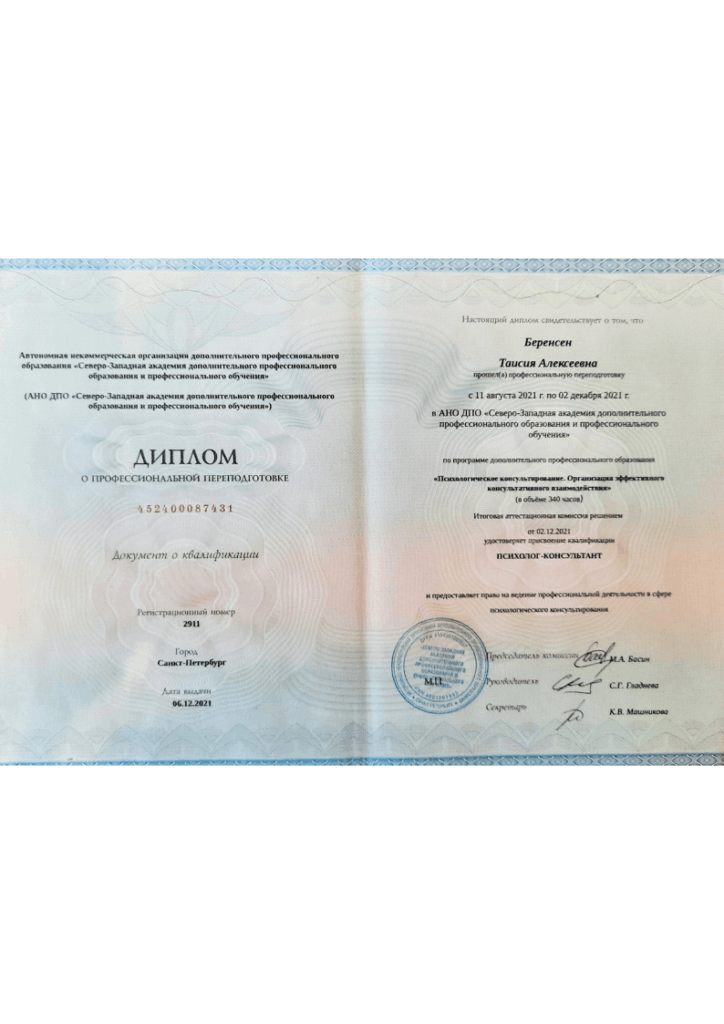Беренсен лицензии