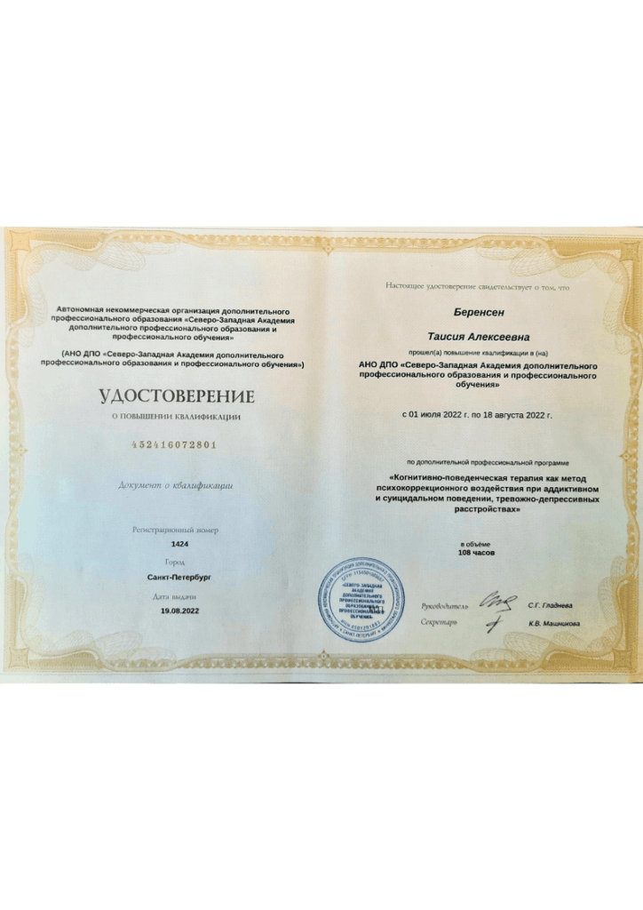Беренсен лицензии