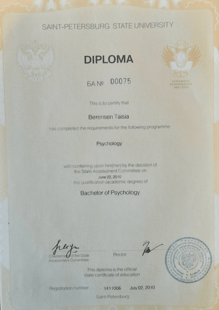 Беренсен лицензии