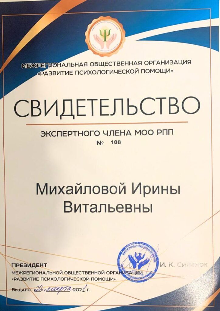 Дипломы Михайлова И