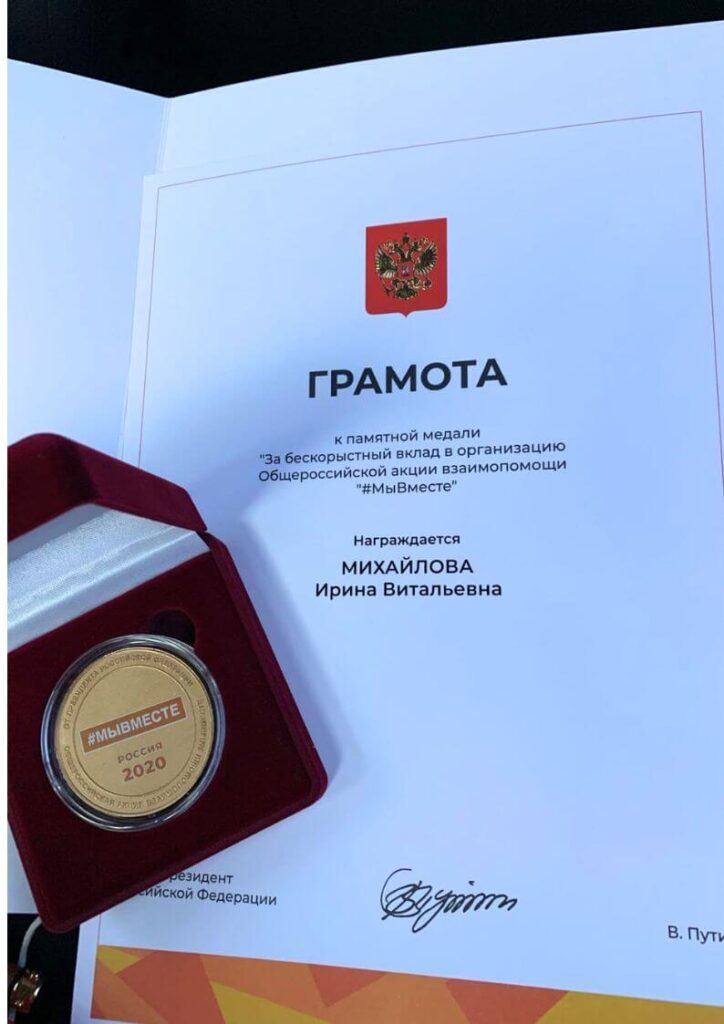 Дипломы Михайлова И