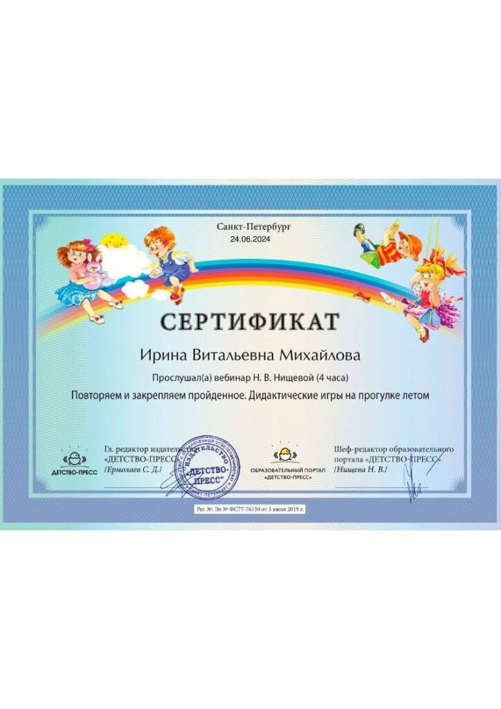 Дипломы Михайлова И