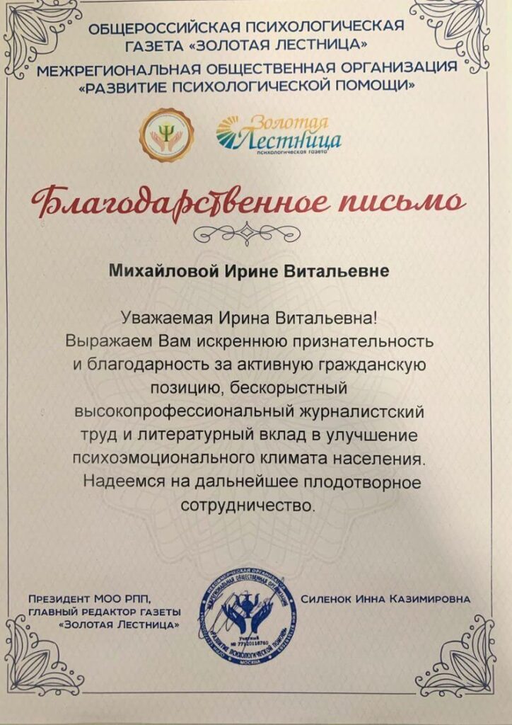 Дипломы Михайлова И