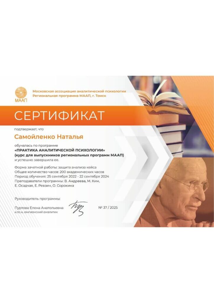 Самойленко Н.Н _дипломы