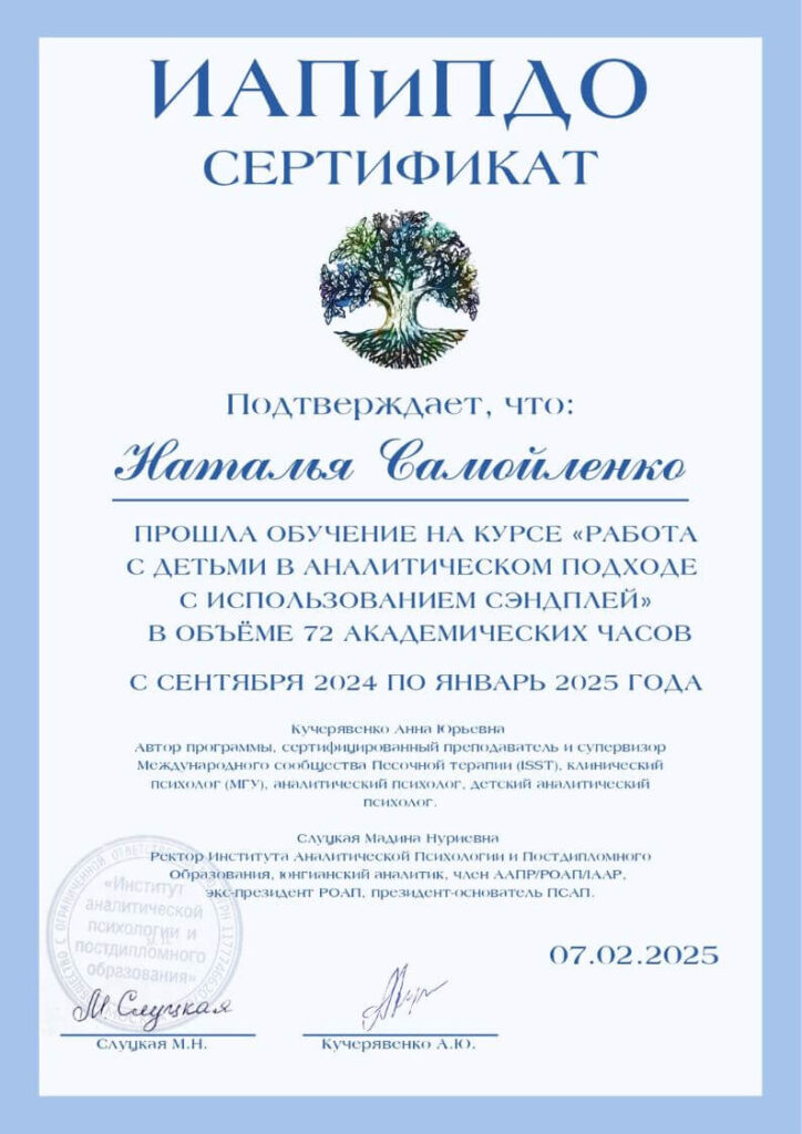 Самойленко Н.Н _дипломы