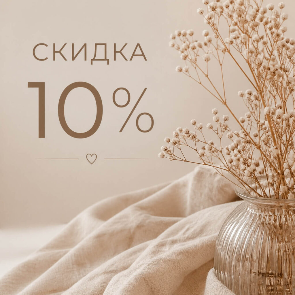 Полный Цикл: <br>пройдите все 3 ступени и получите скидку 10%